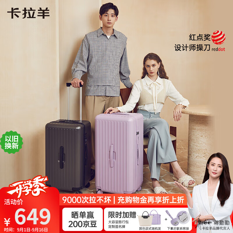 KALA路Y Luggage, 26-Inch Travel Suitcase, Large Capacity Cloud Box, Stylish Deep Compartment Trolley Case for Women, New Model with Password Lock