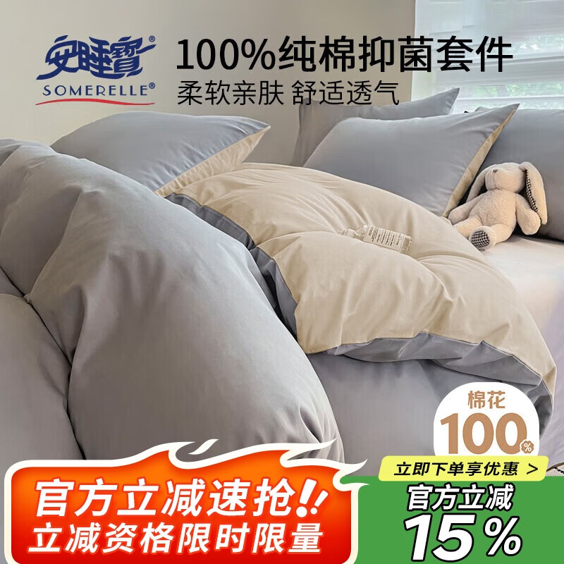 SOMERELLE -014552