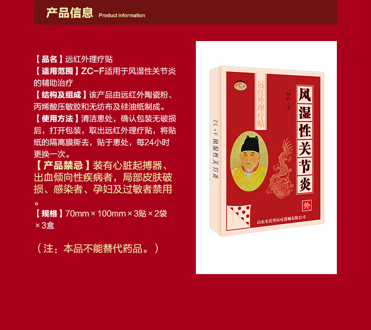 关节炎3盒详情_03.jpg