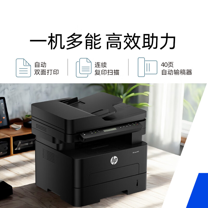 HP 351sdn High-Speed Duplex Laser Black and White Multifunction Business Printer Automatic Document Feeder Continuous Scanning (Print Copy Scan)