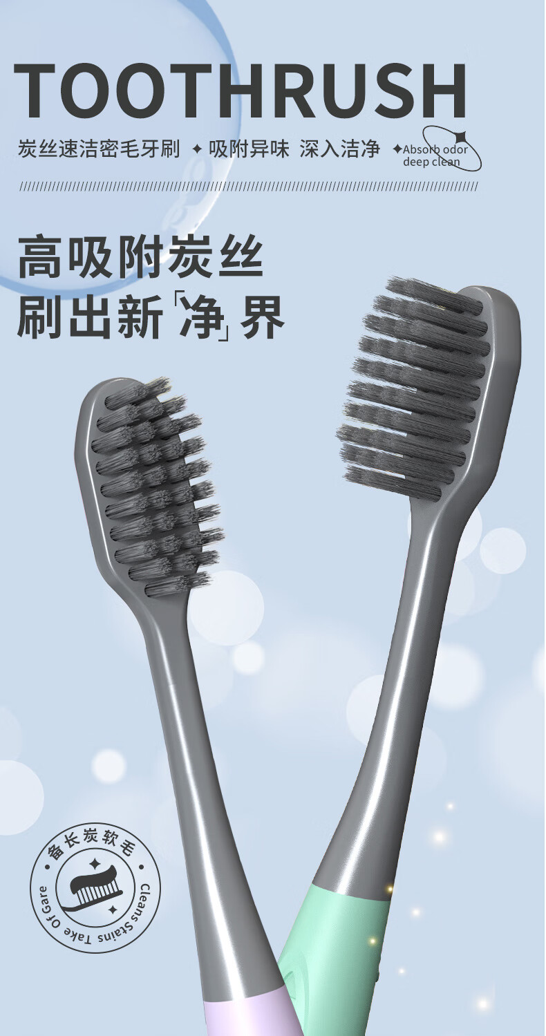 Chenjie Adult Carbon Fiber Quick Clean Toothbrush 8-Pack Family Set, High-Efficiency Stain Removal, Soft Bristles for Gum Care, Deep Cleaning Between Teeth, Random Colors 1
