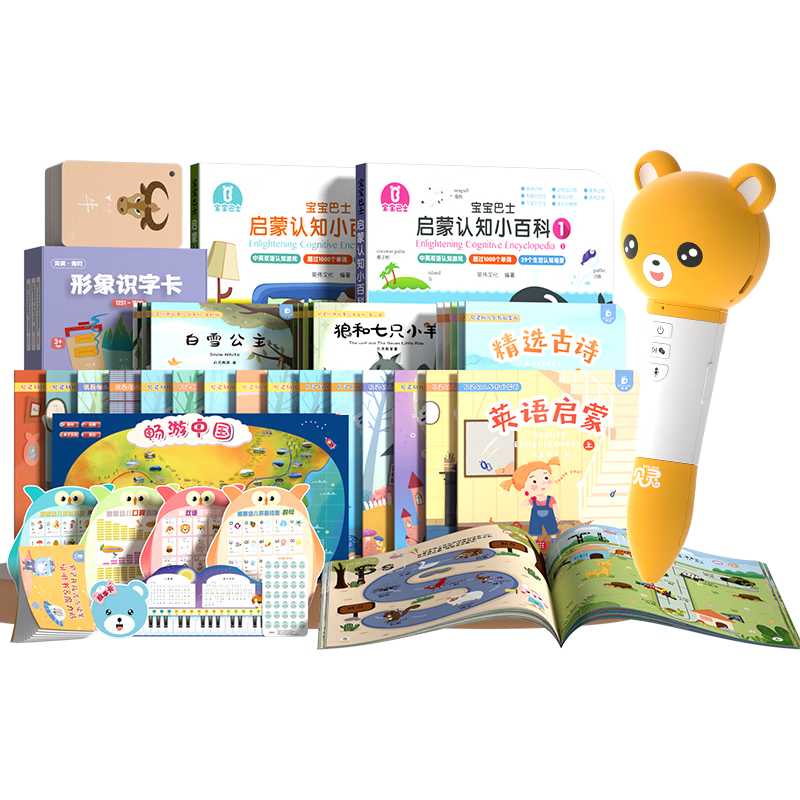 Bei Lin Open-Style Reading Pen, Early Education for Children Aged 0-8, RAZ Universal Educational Machine Toy, Birthday Gift for Boys And Girls
