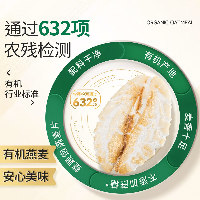 穗格氏即食有机燕麦片健康谷物礼盒1800g 早餐冲泡营养代餐全麦片