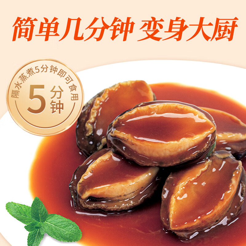 獐子岛 冷冻鲍鱼300g 6粒 去脏去膜红烧料包 火锅煲汤海鲜水产生鲜食材