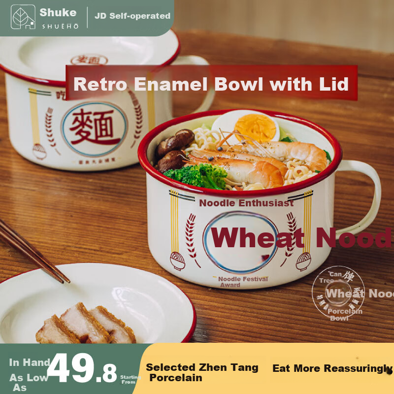 Shuke Enamel Noodle Bowl with Lid, Retro Creative Single-Serving Tableware, Large Rice Serving Bowl