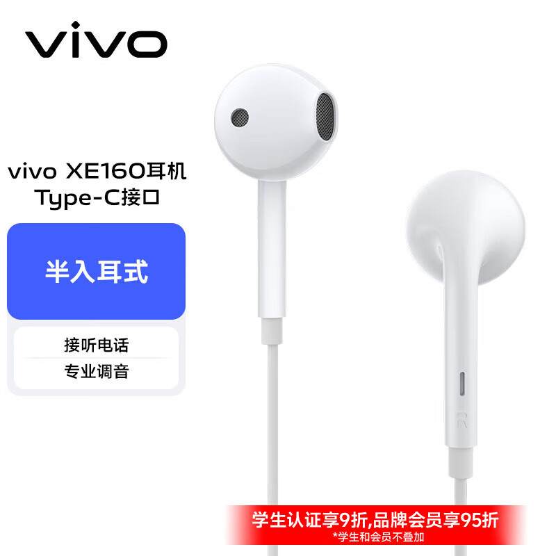 Vivo XE160-0159990