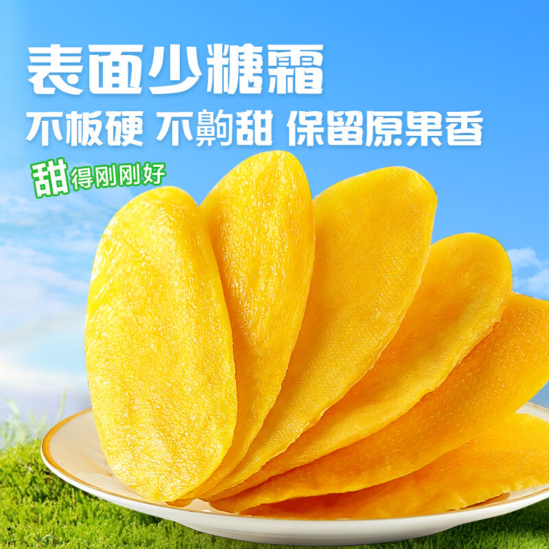 良品铺子 芒果干500g 休闲零食蜜饯果干果脯水果干零食家庭聚餐小吃量贩装