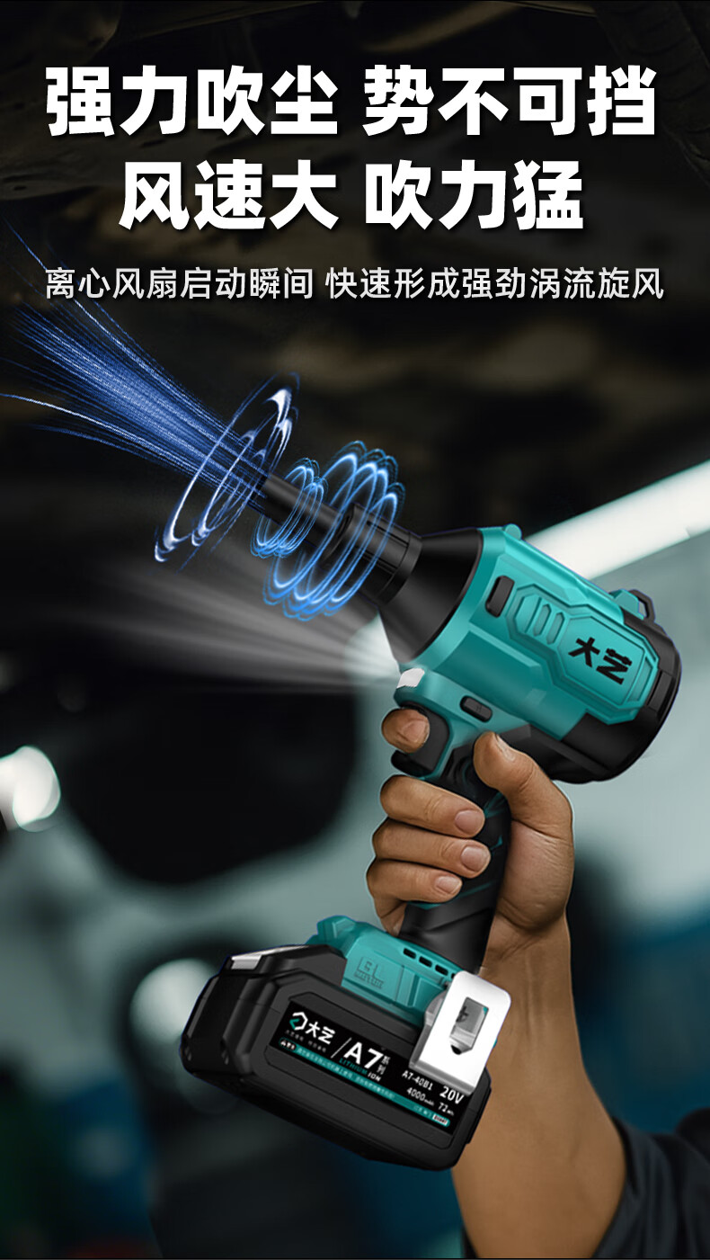 Dayi Lithium Battery Brushless Dust Blower Fan 20-215 (Bare Machine) Industrial Strong Wind Blower 3