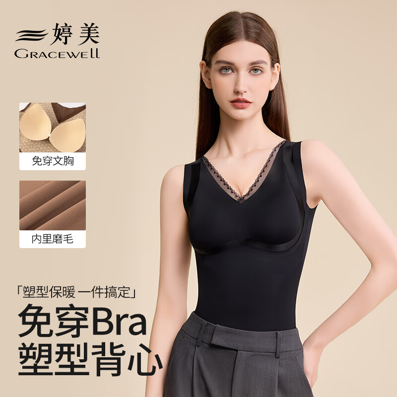 GRACEWELL Thermal Shaping Fleece-Lined Vest Bra-Free Seamless Back Beauty Underwear Elegant Black XL