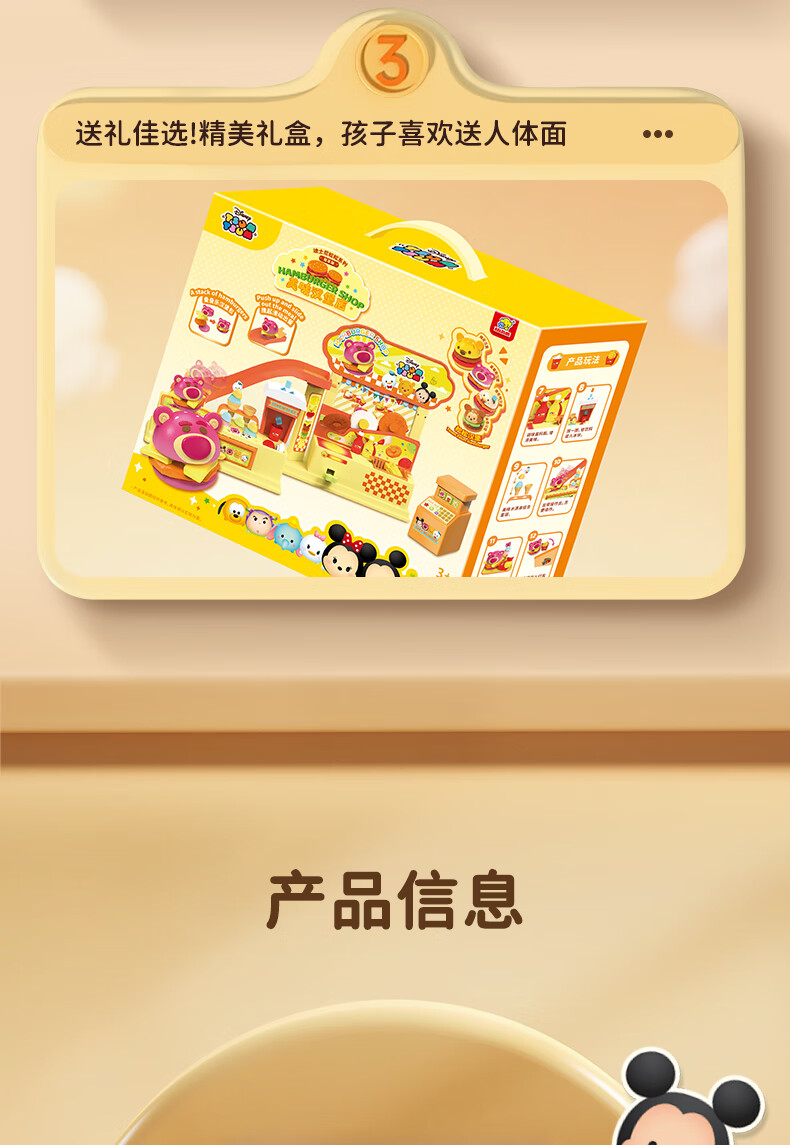 GOLDLOK Disney Tsum Tsum Delicious Burger Shop Light Edition Pretend Play Kitchen Toy for Boys and Girls Christmas Gift 1