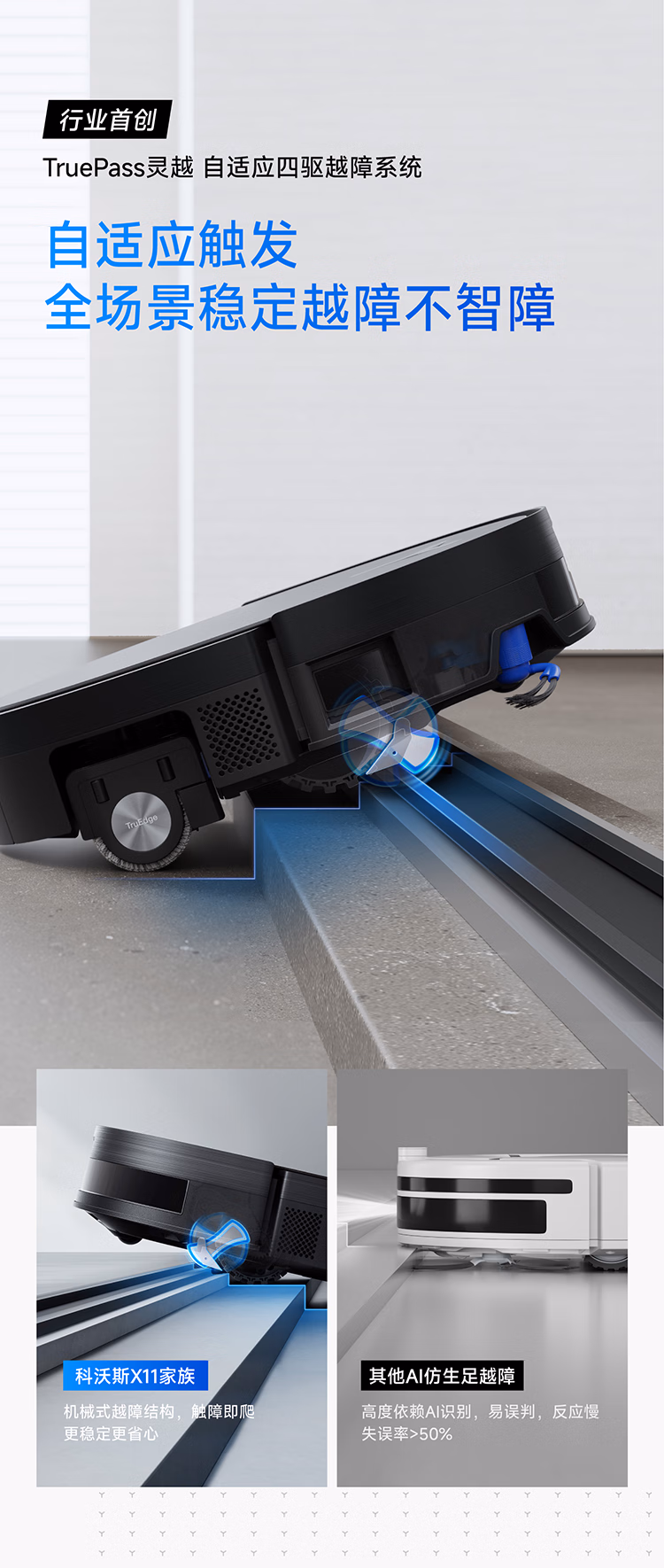 科沃斯扫地机器人X11PRO上下水版