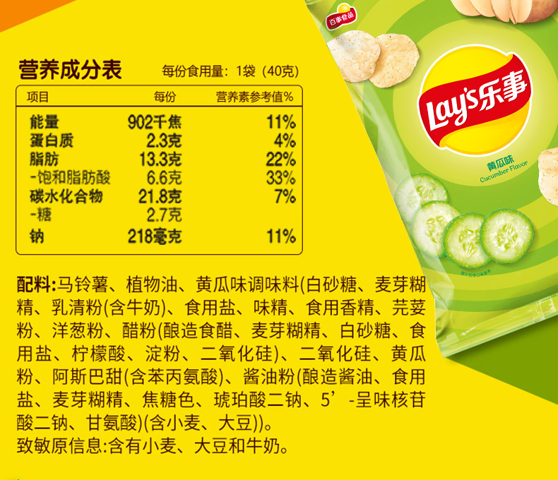 乐事薯片 多口味混合10包(黄瓜味 原味 红烩味 鱿鱼味 鸡翅味)零食(新