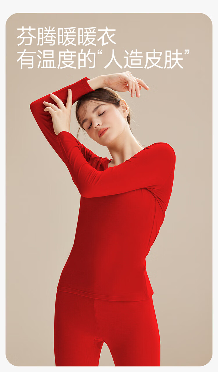 Fenteng Red Autumn Cotton New Wedding Set Thermal Underwear Plus Size Couple Warm Winter Cotton Base Layer 1