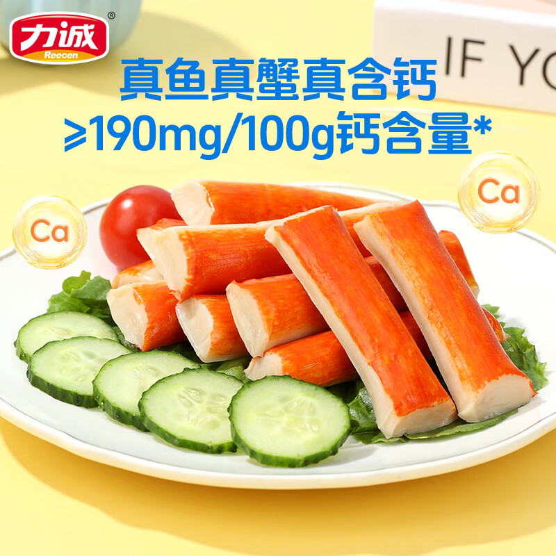 力诚加钙蟹柳原味500g袋装休闲零食蟹肉蟹棒办公室零食泡面搭档