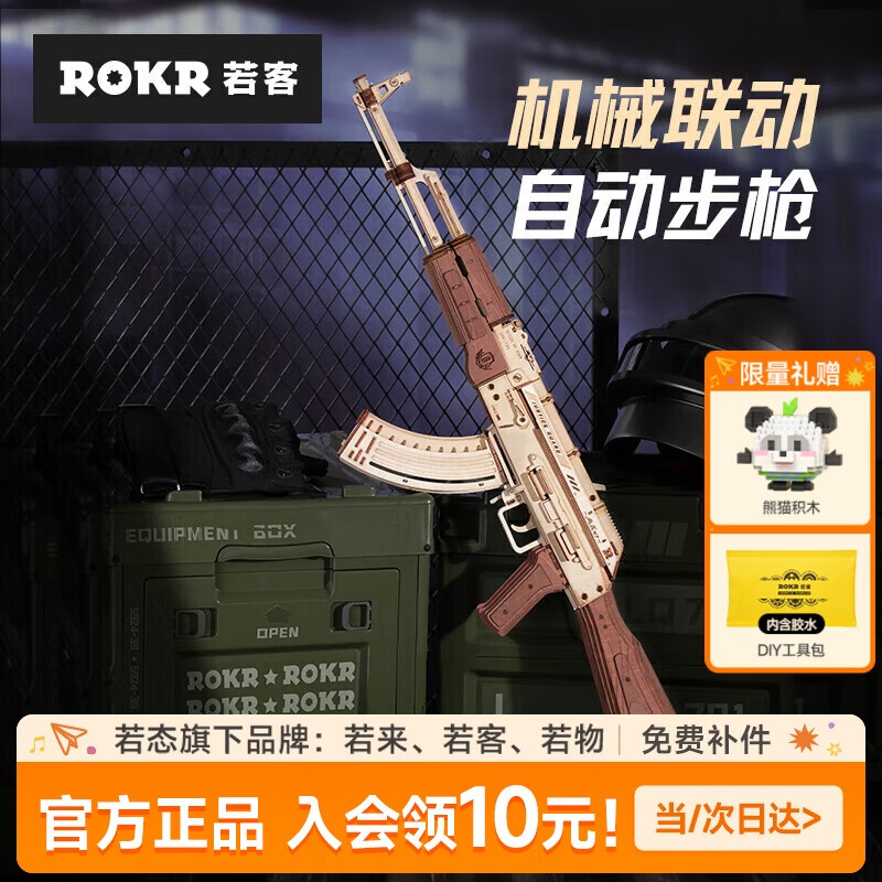 Ruotai AK47 Children's Toy Gun Assembly Model Puzzle, Adult DIY Handmade Building Block Gun, Birthday Gift for Boys