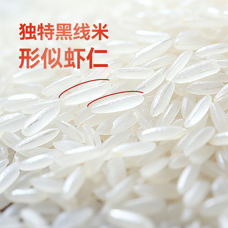 太粮靓虾王香软米 油粘米 籼米 南方大米16斤米粒细长口感软糯