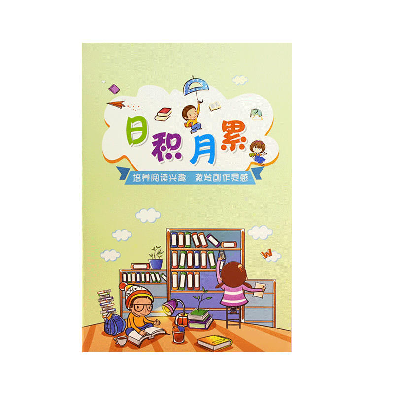 Mili Primary School Reading Notebook Daily Accumulation Book Reading Notes Good Words and Sentences Copying Special Vocabulary Accumulation Notebook Reading Record Book
