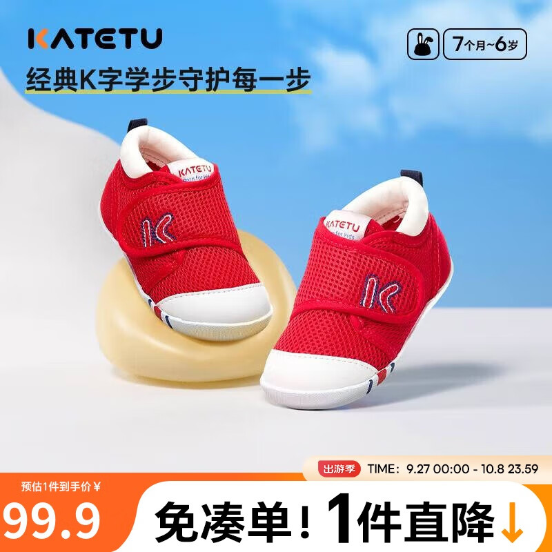 Katetu Toddler Shoes, Infant Footwear, Spring Season, for Baby Boys And Girls, Pre-Walking Functional Shoes, Indoor Steady Walking Children's Shoes, XZ62