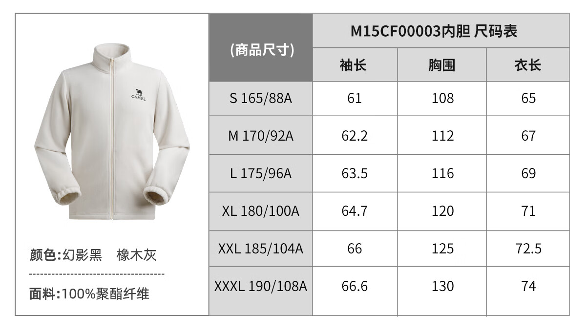 CAMEL Jiao Long 3.0 3-in-1 Waterproof Outdoor Jacket Autumn Winter Cold-Resistant Travel Mountaineering Oil-Resistant Coat for Men and Women 15