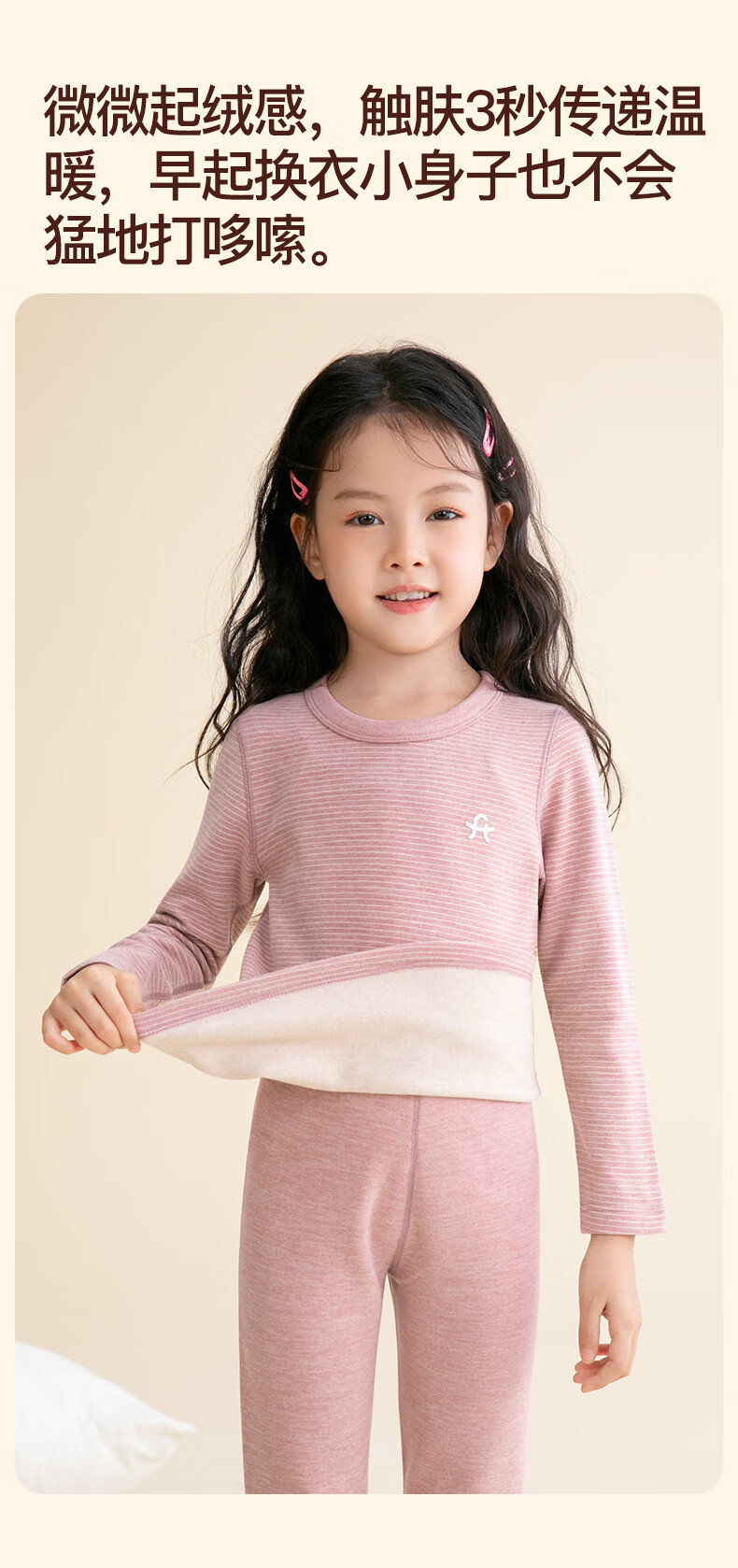 Fenteng Children's Thermal Underwear with Wool and Silk Brushed Fabric 2025 New Boys Autumn Long Johns Set 2