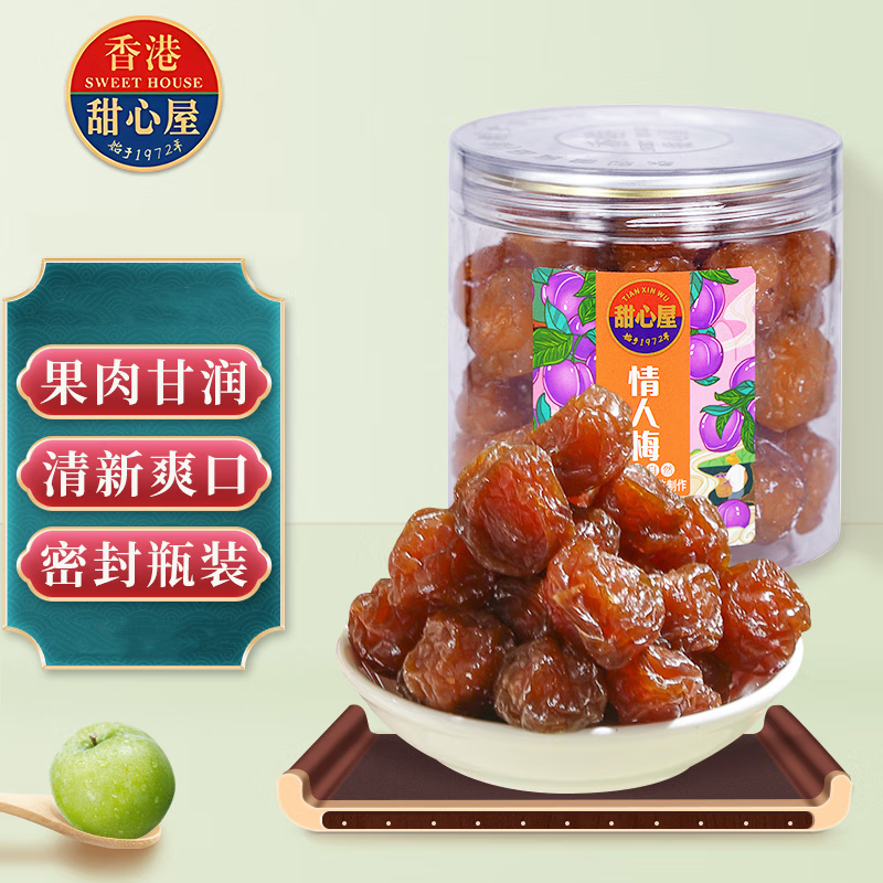 甜心屋话梅蜜饯果干果脯水果干休闲零食梅子小吃 情人梅话梅干200g 年货