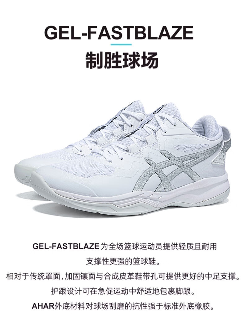 ASICS GEL-FASTBLAZE Low-Cut Durable Non-Slip Shock Absorption Men's Basketball Shoes 1063A087-104 Size 44 3