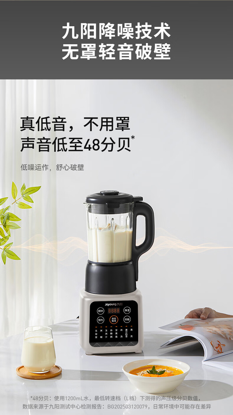 Joyoung ZMD Peace of Mind Series High-Speed Blender Household Blender Low Noise Detachable Intelligent Reservation 1.2L L12-P210 1
