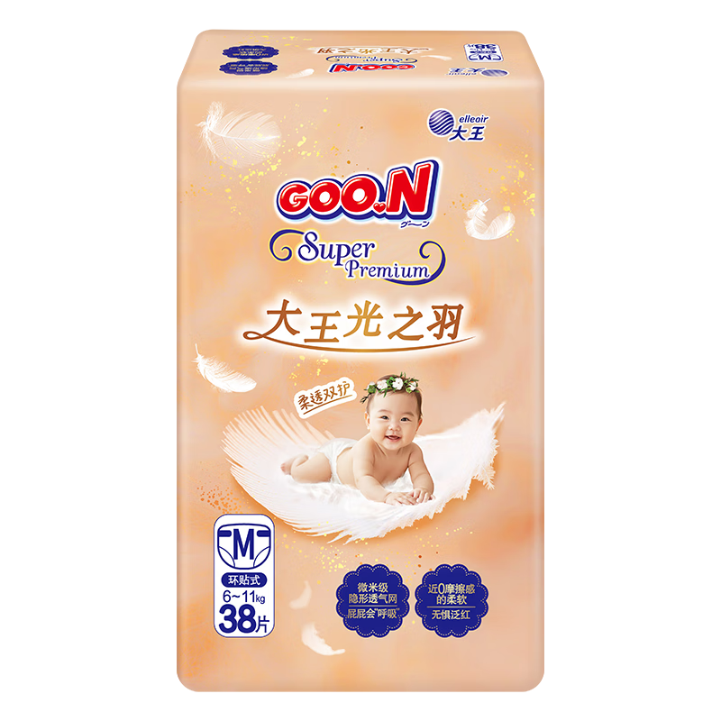 Dawang Light Feather Diapers M38 (6-11kg) Ultra-thin Breathable