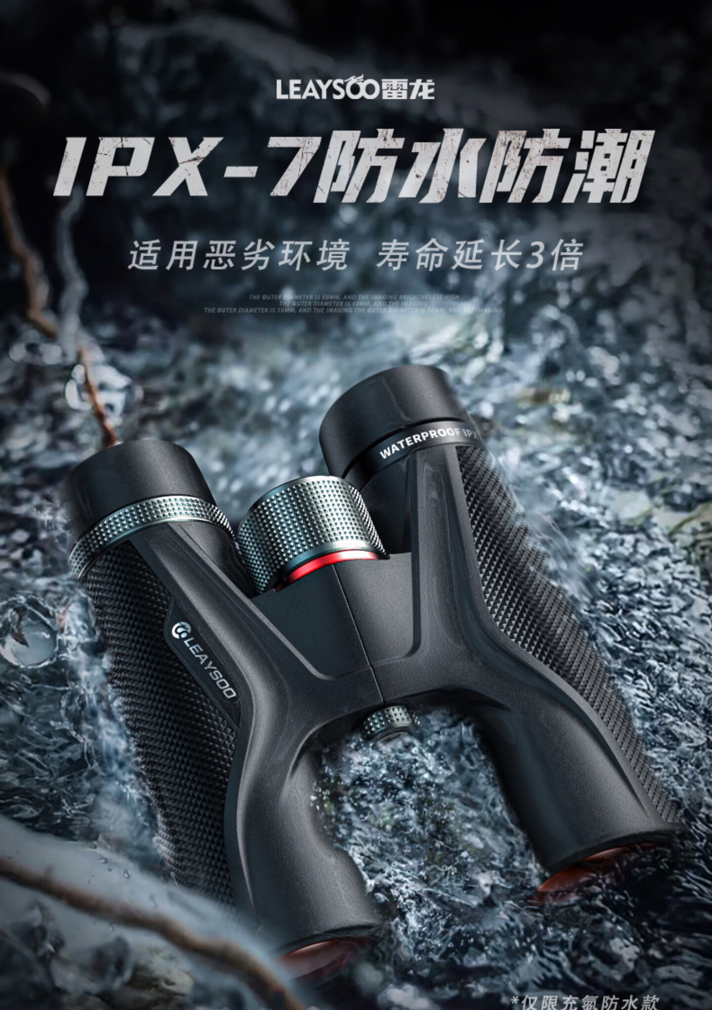 Leaysoo Jingying 10X42 High-Definition High-Power Nitrogen-Filled Waterproof Low-Light Visible Professional Binoculars with Smartphone Adapter 3