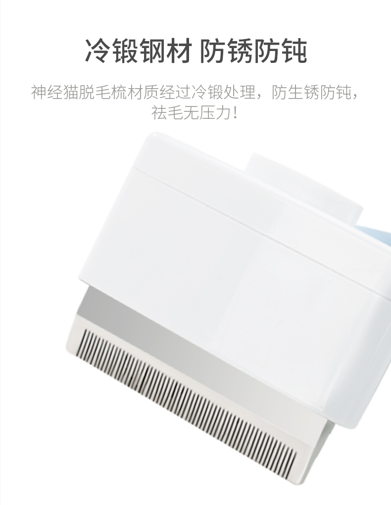 褪毛梳 (11).jpg