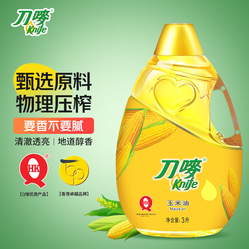 刀唛（Knife）玉米油3L 非转基因物理压榨一级食用油 香港品牌