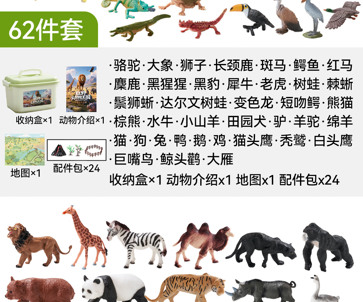 Kuangyeqishi Children's Toy Animal World, Boys' Educational Soft Rubber Realistic Model Set, Storage Box, Birthday Gift for Ages 3-6 8