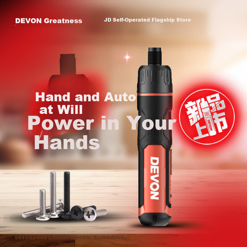 Devon Third-Generation Electric Screwdriver/lithium Battery Screwdriver Tool Kit for Electricians, 5617 Standard Configuratio