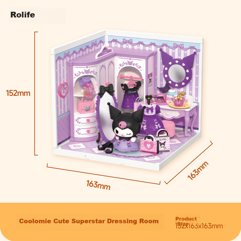 Конструктор Rolife Super World Wardrobe Building Blocks, детский игровой набор для сборки кукольного домика, подарок на день рождения, Новый год, День святого Валентина