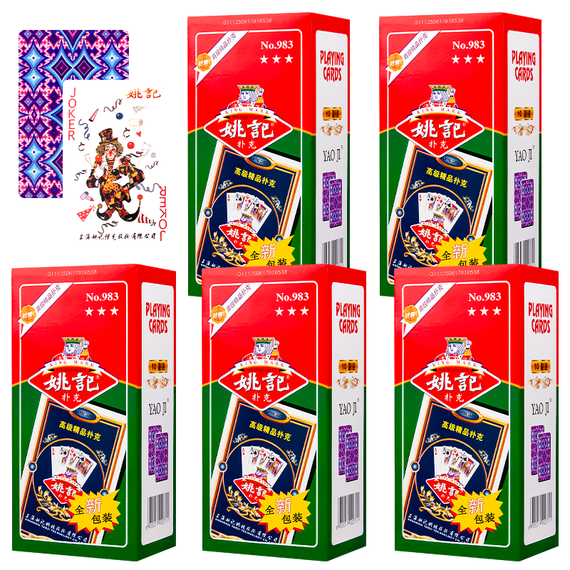 Yaoji Playing Cards High-Quality Durable Entertainment Card Game Party Board Game Poker 983 50-Pack