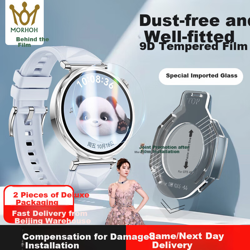 Mohou Tempered Glass Screen Protector for Huawei WATCH GT5 41MM, Anti-Scratch, Shockproof, Wear-Resistant, Full Coverage Watch Film, HD Clear, Dust-Free Installation, 2-Pack