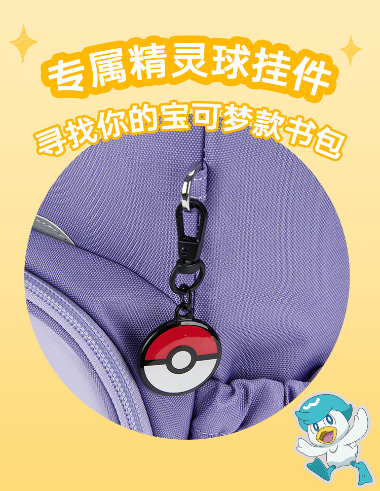 KALA·Y Pokémon Collaboration Primary School Backpack for Grades 1-3, Lightweight Anti-Drop Large Capacity Unisex Bag 1