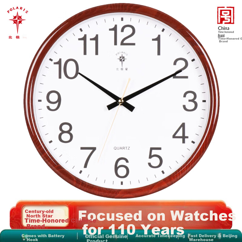 POLARIS Wall Clock, Creative Fashionable Minimalist Clock, Quiet Quartz Clock, Living Room Timepiece, 33cm Wood Grai