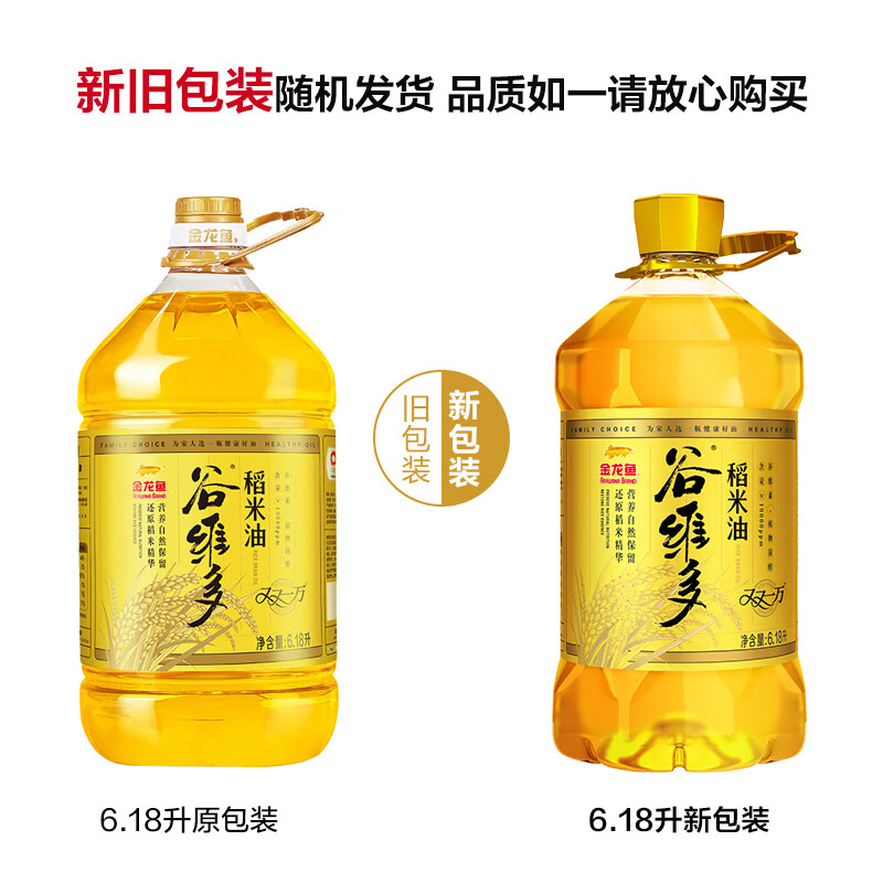 金龙鱼 食用油 谷维多双一万稻米油6.18L 谷维素10000PPM