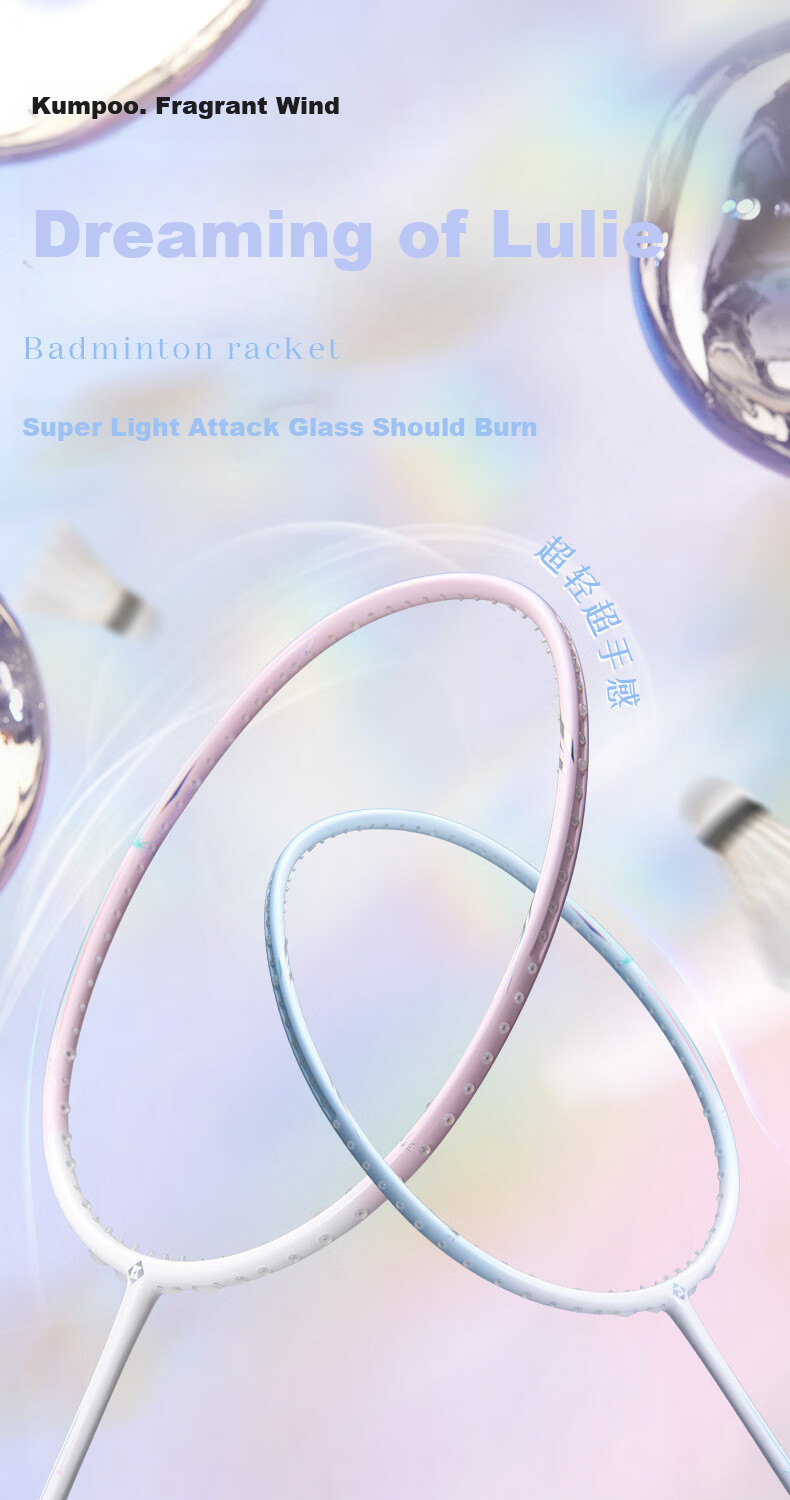 KUMPOO Badminton Racket, Full Carbon Ultra-Light 5U Speed Offensive Type, Xunfeng Glass White Light Blue 1
