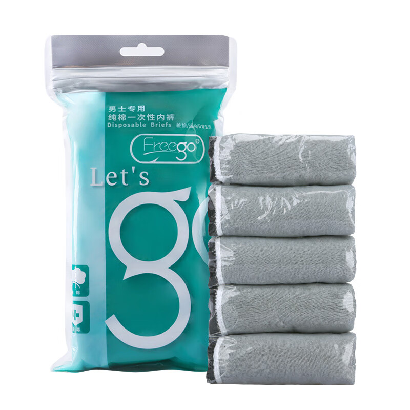Freego纯棉一次性内裤男女 全棉免洗5条独立装 旅行商务出差度假男灰2XL