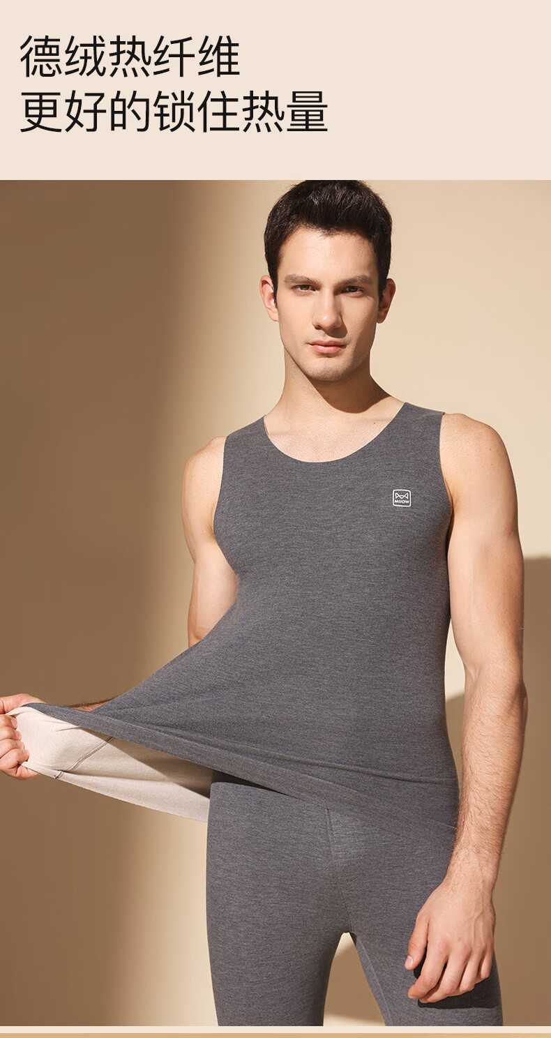 MiiOW [Goose Down Tencel] 2025 New Thermal Underwear Men German Velvet Heating Seamless Vest Autumn Winter Top 1