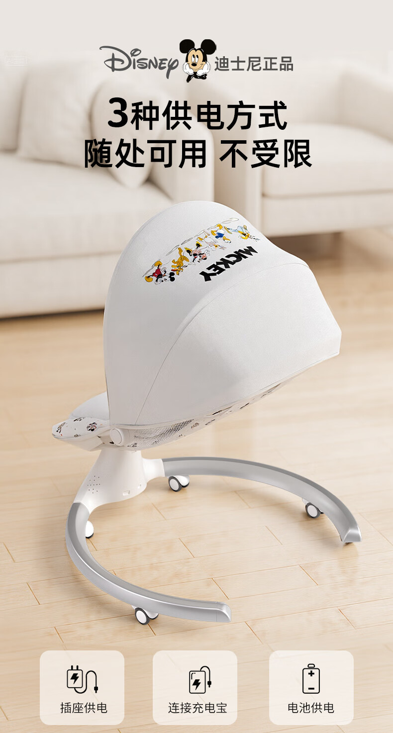 Disney Baby Rocking Chair Electric Infant Soothing Seat Newborn Gift 1