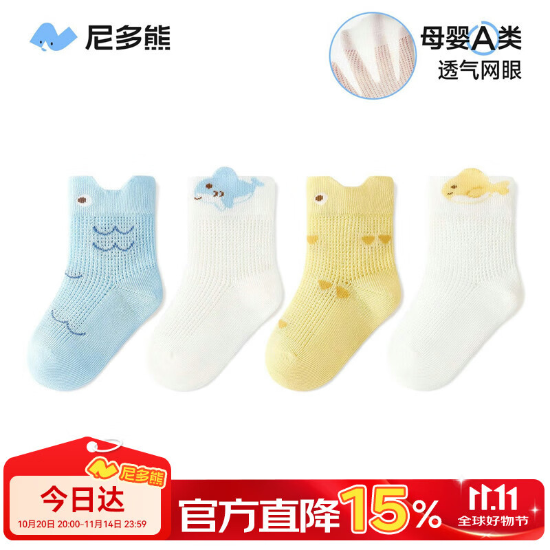 Niduoxiong Children's Socks, Summer Thin Cotton Socks, Girls' Socks, Mesh Socks, Baby Socks, Seamless Boys' Socks