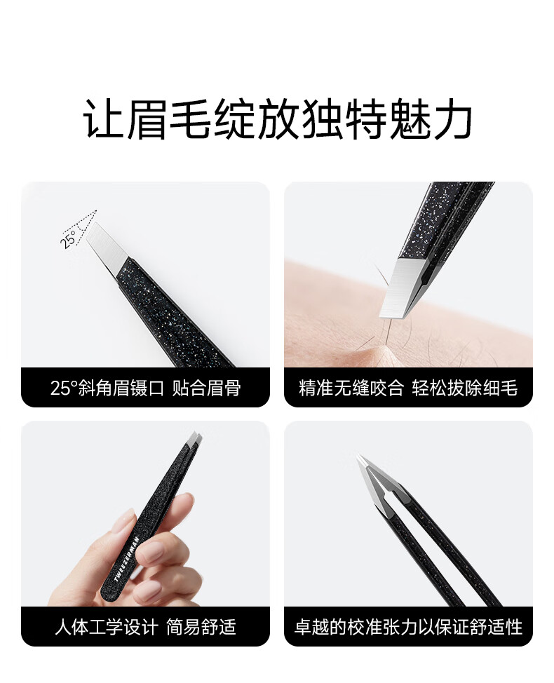 Tweezerman Imported Eyebrow Tweezers, Slanted Tip, Multi-Functional Painless Hair Removal Tool, Starry Sky Black, Gift 1