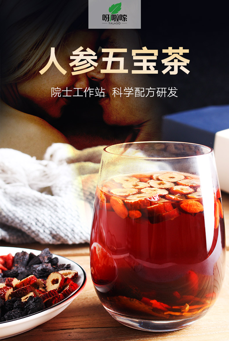 五宝茶详情页_01.jpg