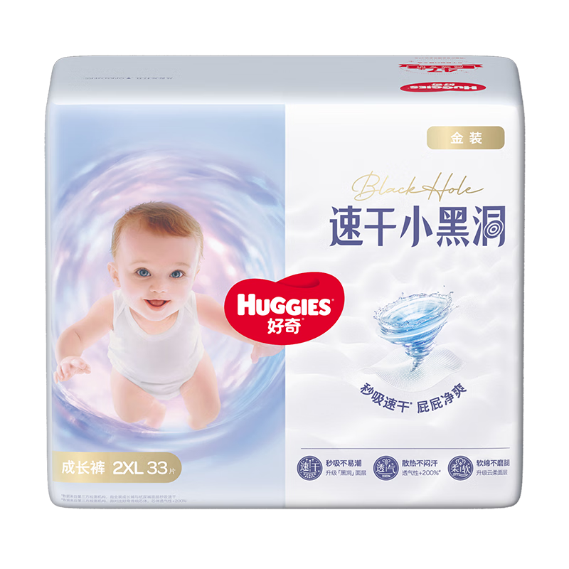 Huggies Gold XXL33 Pull-Up Diapers (15kg+) Quick-Dry, Anti-Redness