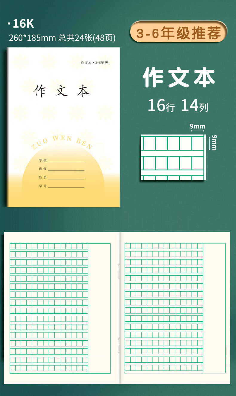 DiLe Thickened Homework Notebook for Grades 7-9, Phoenix Jiangsu 2026 Official Version, Elementary School Student Exercise Book, 56 Pages/book, 24K (10 Books/pack), 7082 English Notebook 3
