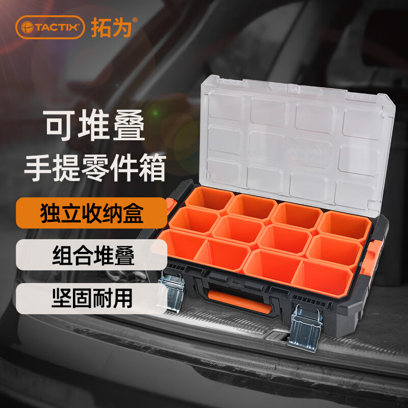 Tactix Combination Telescopic Toolbox Visible Parts Box Industrial Grade Vehicle Stackable Large Household Storage Box 320383