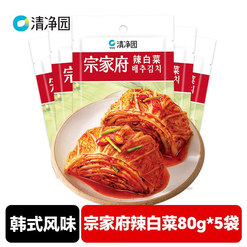 清净园&云山半联名款 宗家府辣白菜80g*5包装 韩式风味香辣泡菜 下饭菜